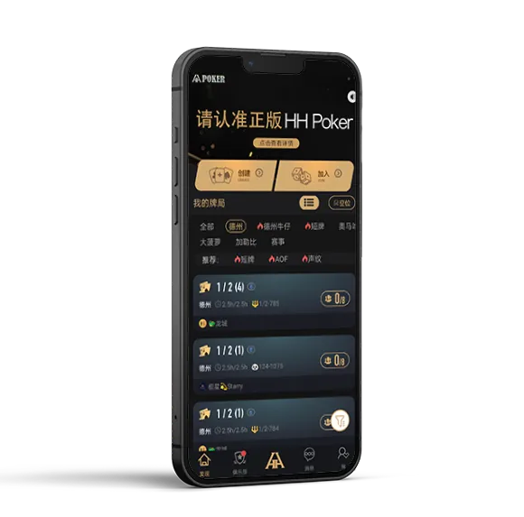 德扑圈官网地址 - 德扑圈官方平台截图